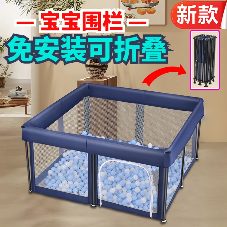 宝宝围栏免安装可折叠儿童防护栏婴儿爬行学步室内家用游戏围栏