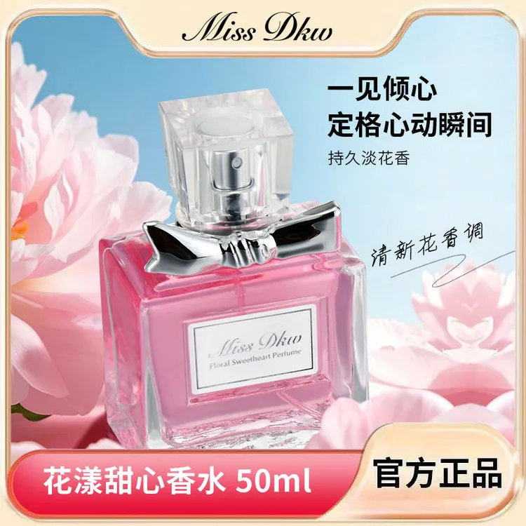 【官方正品】花漾甜心小姐香水持久留香花香调淡雅送女友老婆礼物