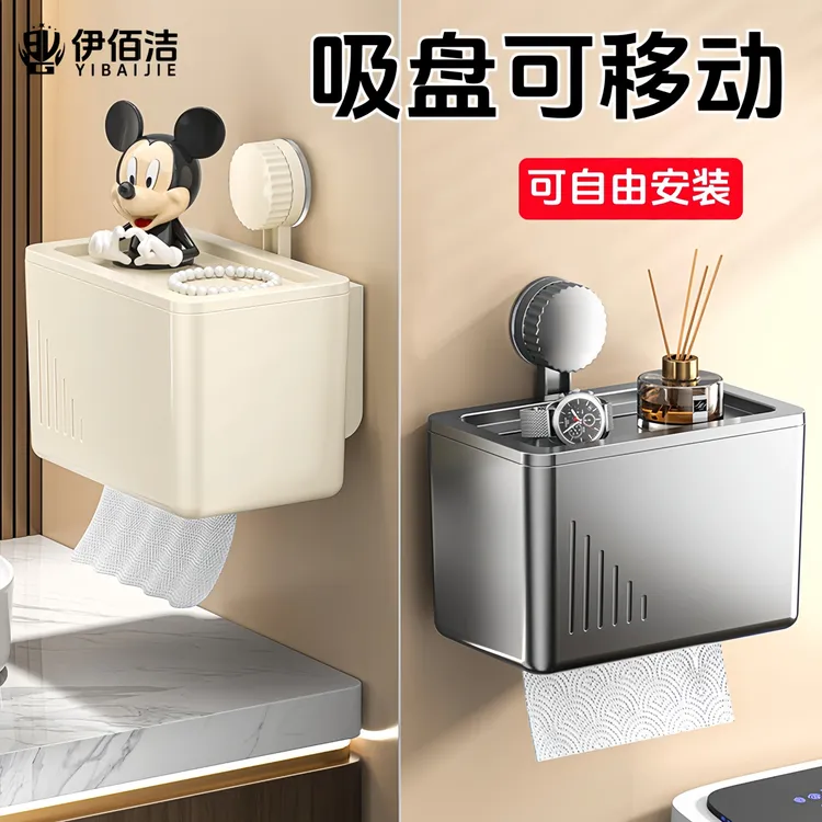 卫生间厕纸盒吸盘式防水纸巾盒壁挂式马桶旁卷纸厕纸收纳盒置物架