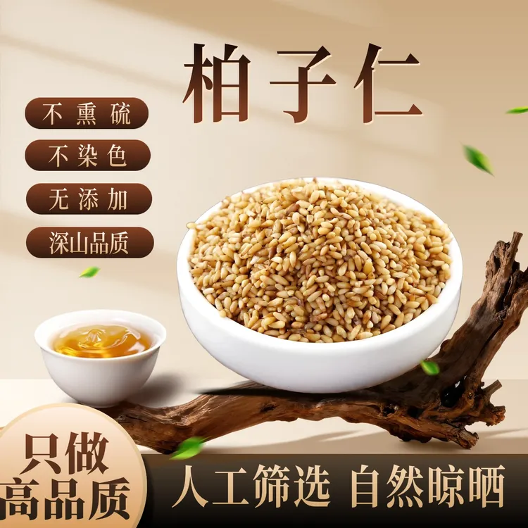 去壳无硫油大柏子仁可泡茶泡水喝的优质新鲜干货