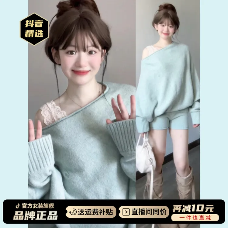 韩系早秋高级感巨好看两件套女2025新款慵懒风毛衣短裤穿搭一整套