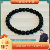 新疆和田玉黑青手串