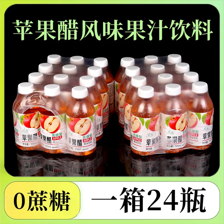 【新鲜日期】苹果醋原浆风味饮料整箱批发新日期补充维C果饮好喝