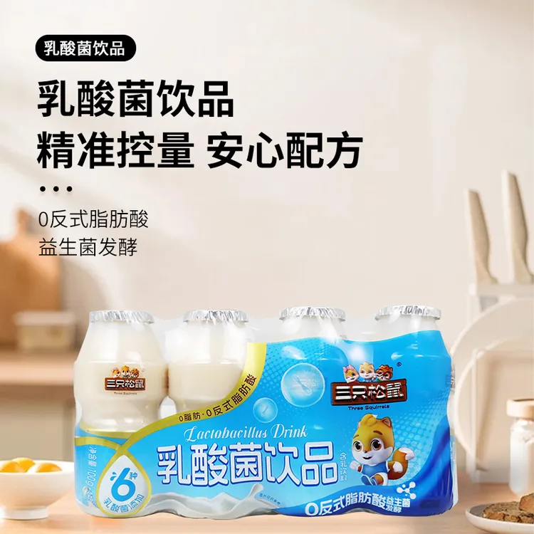 三只松鼠乳酸菌饮料100g*4瓶一排0脂肪饮品休闲解馋零食包邮