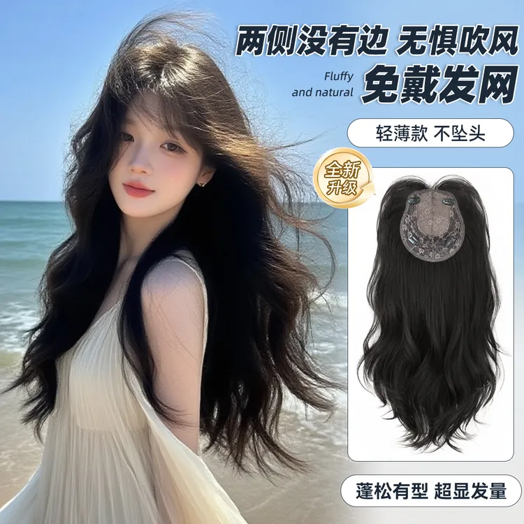 【心动露丝】束朵新升级免发网增加发量无痕超薄补发高颅顶假发片 