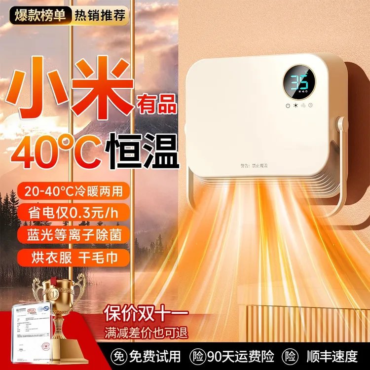 【官方正品】石墨烯暖风机家用取暖器节能省电电暖器办公室浴室两用