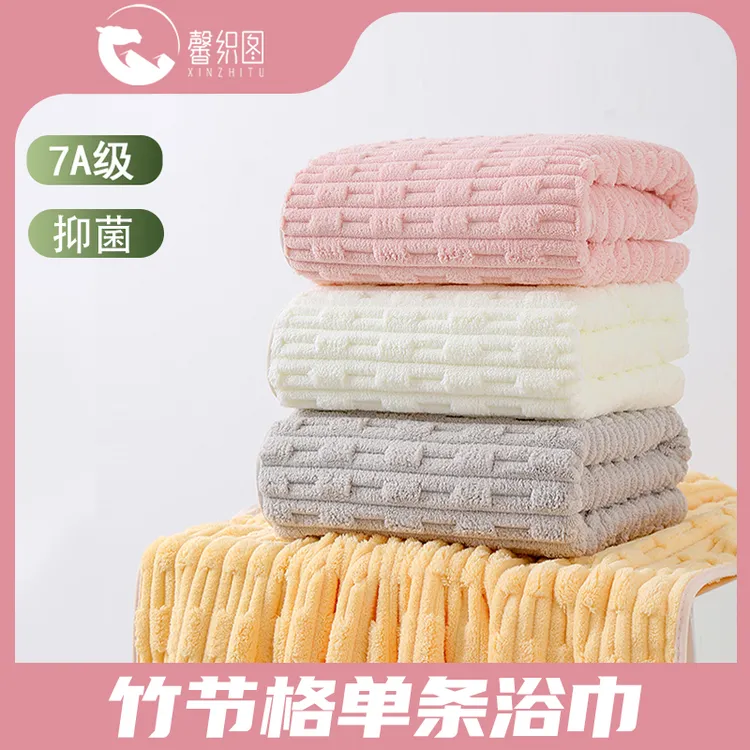 馨织图-7A级抑菌-竹节格吸水浴巾亲肤加大珊瑚绒洗澡裹巾-BL03