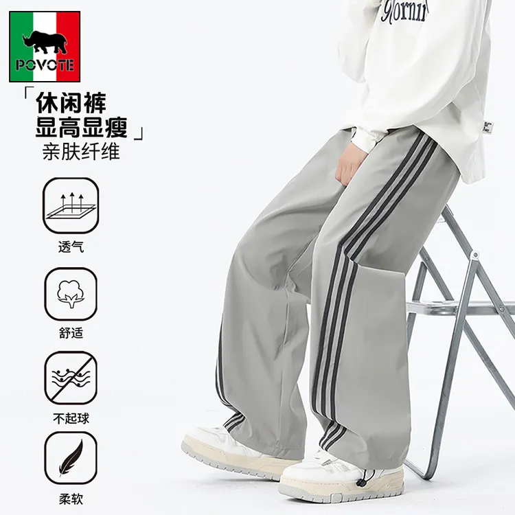 保威特·犀牛春秋新款美式撞色三道杠休闲裤男宽松直筒阔腿裤女款