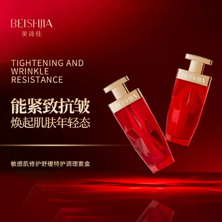 敏感肌修护舒缓套组