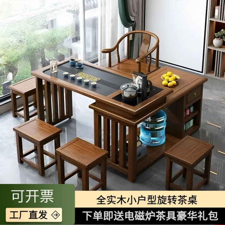 实木旋转茶桌家具小户型移动茶桌椅茶台家具阳台茶桌茶椅高档组合