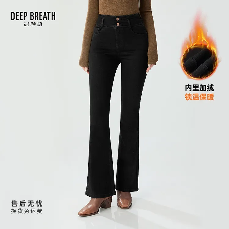 DEEP BREATH深呼吸女装新款抑菌加绒双腰微喇裤牛仔裤女A100279