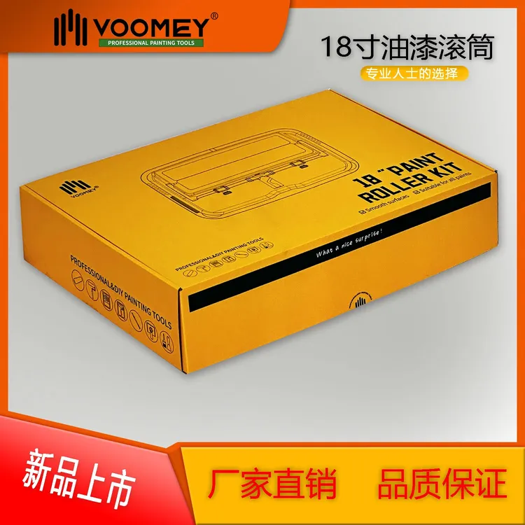 18寸滚筒刷黄条超细纤维材质适用于乳胶漆艺术i漆涂刷伸缩杆支架