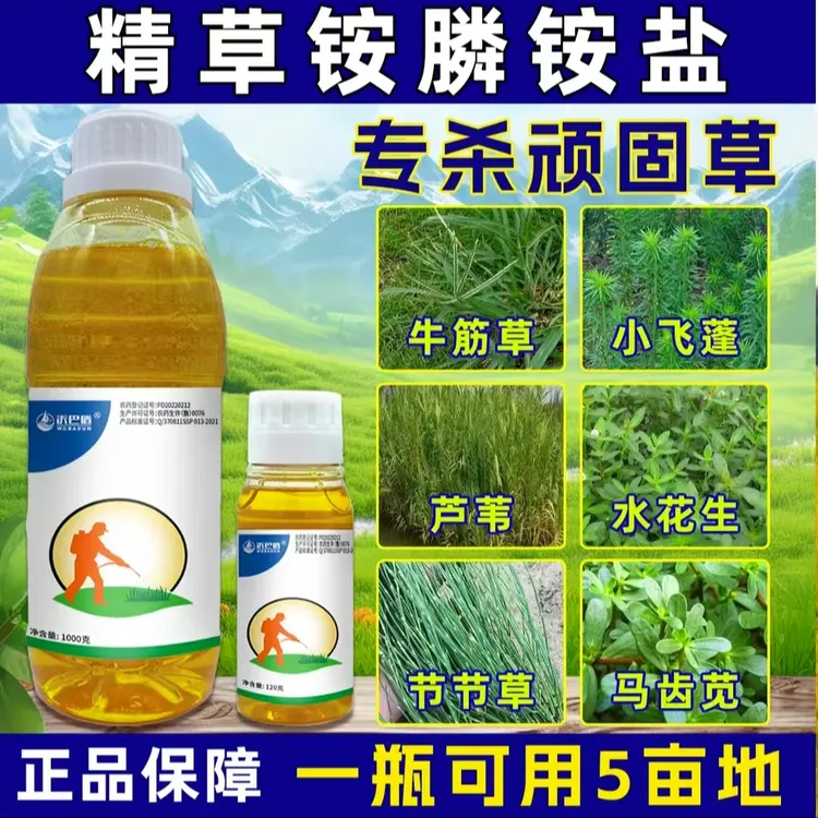 沃巴盾  精草铵膦胺盐  荒地果园田埂山林除草剂持效期长不返青