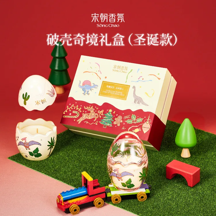 【圣诞礼物】破壳奇境蛋香薰蜡烛礼盒生日礼物新年伴手礼双旦礼盒ZB