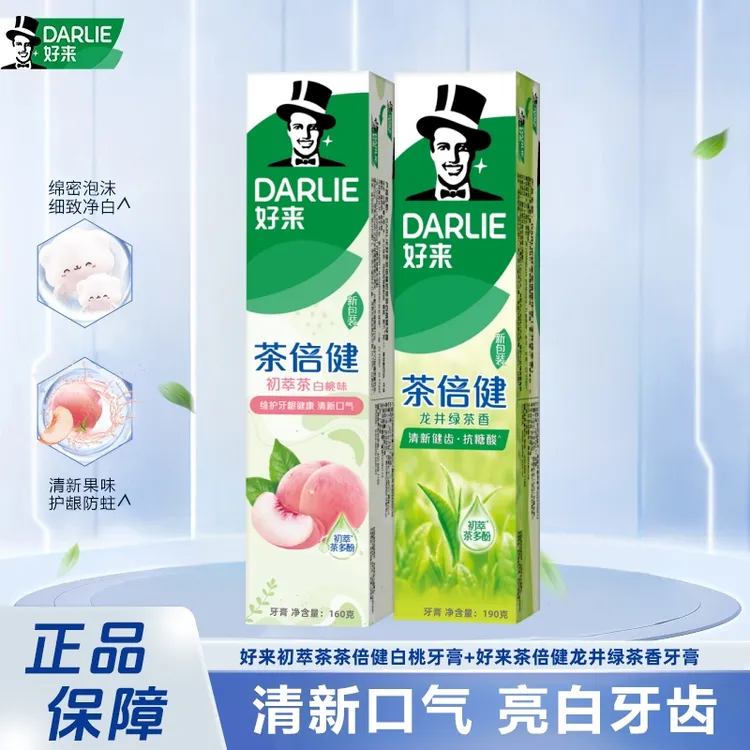 DARLIE/好来茶倍健白桃百里香龙井牙膏含茶多酚平衡口腔酸碱值