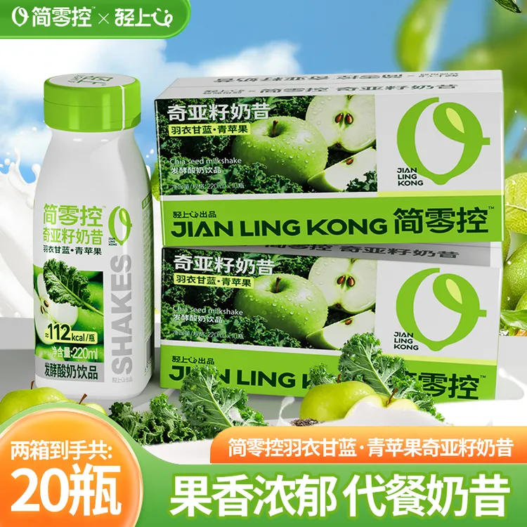【20瓶】轻上简零控羽衣甘蓝青苹果奇亚籽奶昔酸奶饮品轻食饱腹代餐商品图