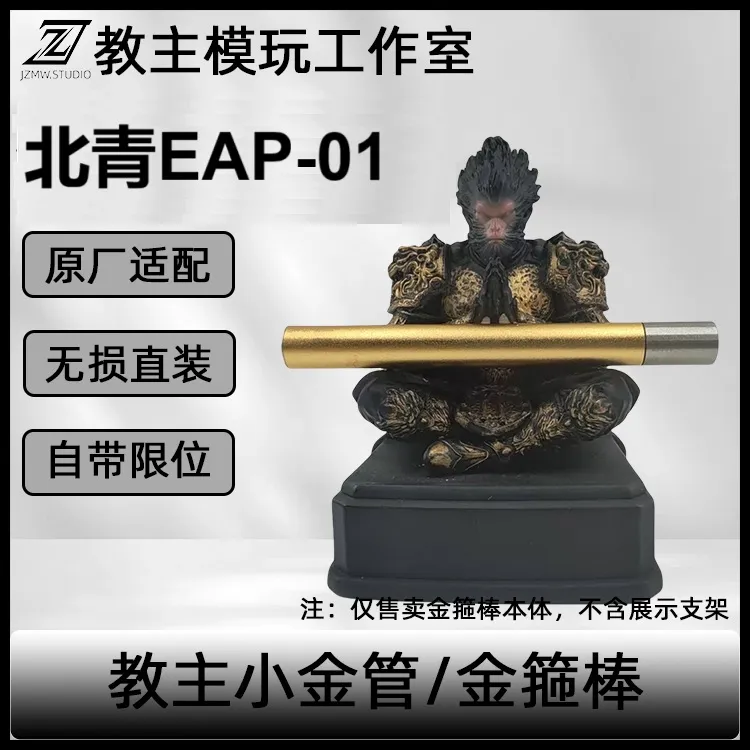 北青EAP-01电动玩具升级小金管套件改装一体管气缸直插升级配件