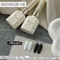 【特调黑白色】甲油胶2025年新款经典百搭白色法式指甲油胶直播专属