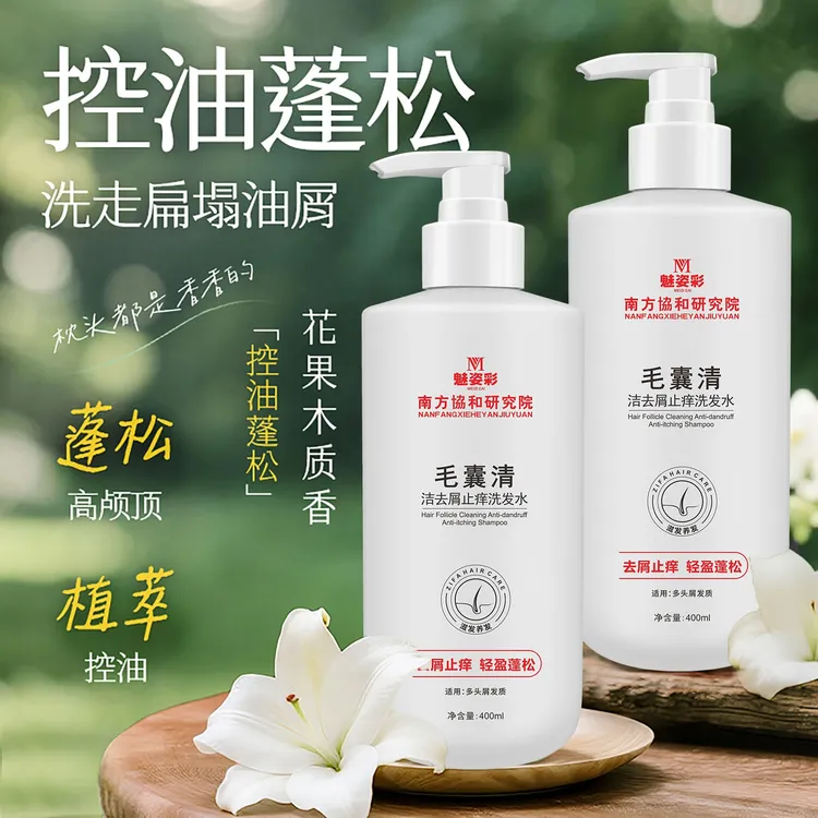 毛囊止痒香味持久蓬松头发专用滋养柔顺补水去屑丝滑控油洗发水