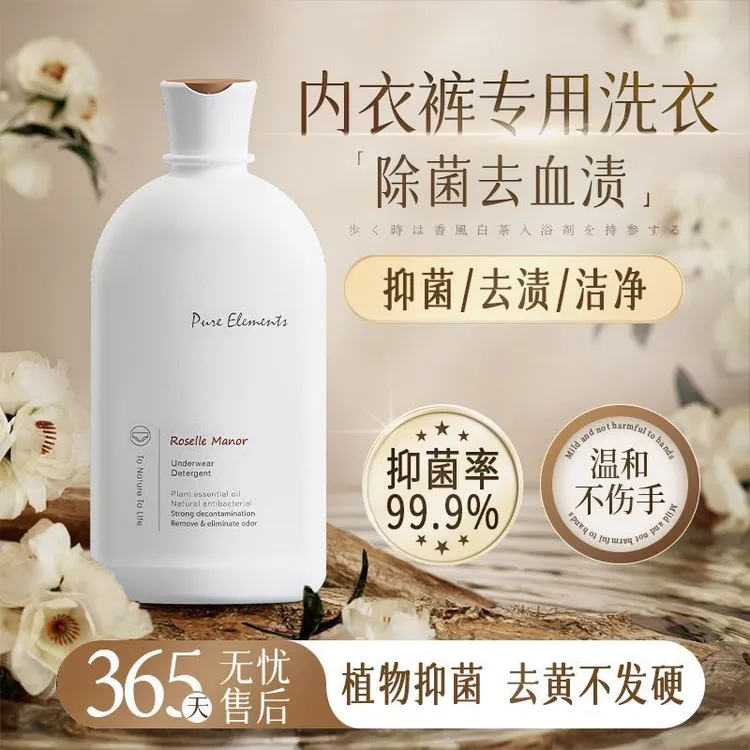 【母婴适用】笙木之源内衣清洗液温和亲肤持久香氛500g/瓶