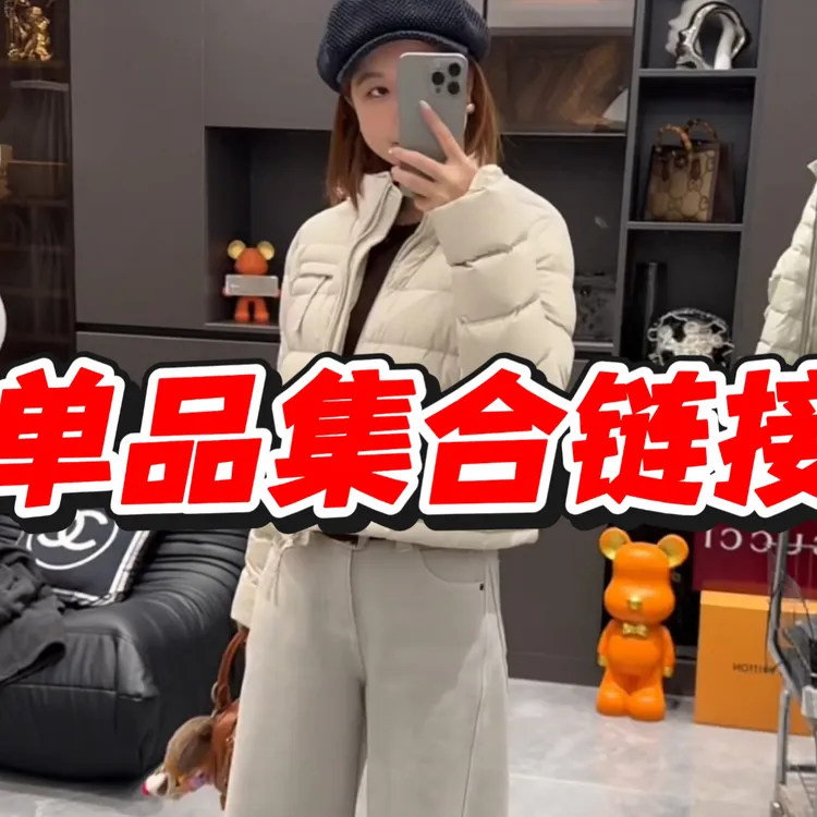 加厚款卫衣集合链接