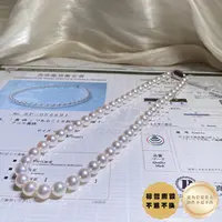 【小北好物】海水珍珠项链【尺寸约8mm】带证2QJ18X8