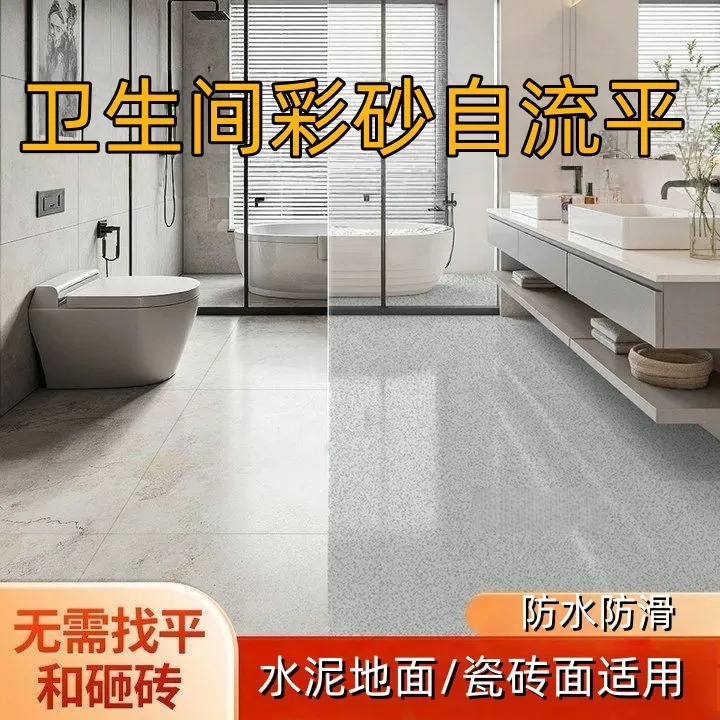 仿微磨石环氧彩砂地坪漆仿大理石防水防滑耐磨水泥瓷砖地面改造