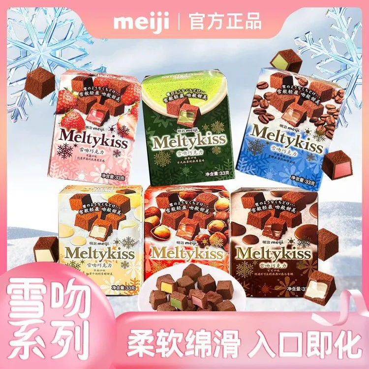 Meiji明治雪吻巧克力零食牛奶巧克力精美礼盒装绿茶抹茶巧克力62g