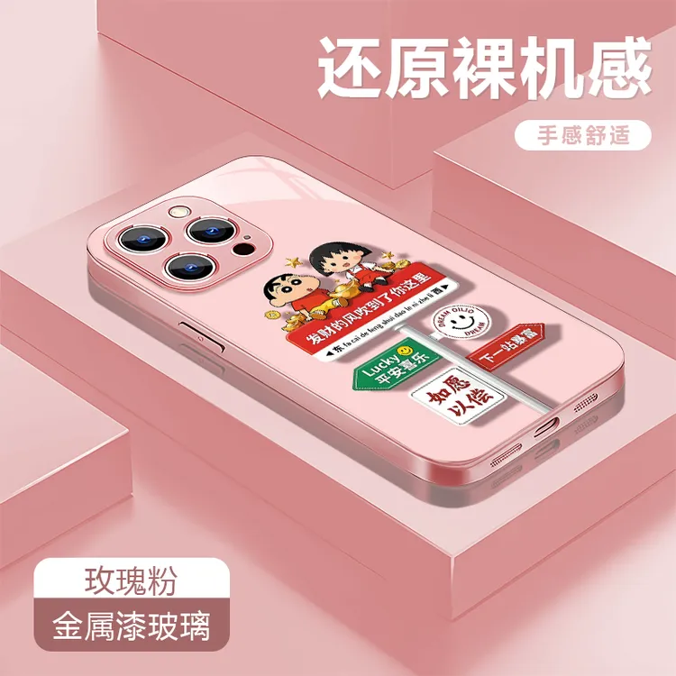 小新丸子适用苹果17/16华为P70/vivo/oppo金属漆玻璃防摔手机壳女