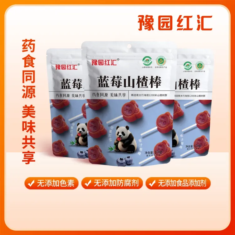 山楂棒棒糖蓝莓味解馋小零食味独立小包装山楂零食108克一袋