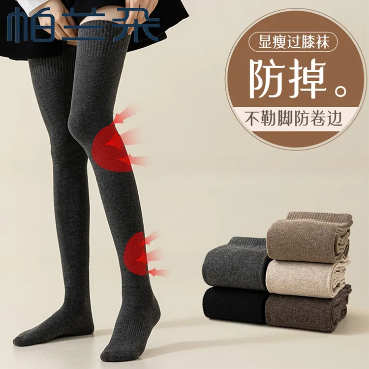 帕兰朵过膝长筒袜女秋冬护膝高筒袜2025新款春秋大腿袜长筒袜子