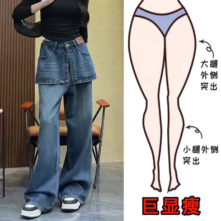 2025秋季新款大码女装高腰牛仔裤梨形身材显瘦百搭假两件阔腿裤裙