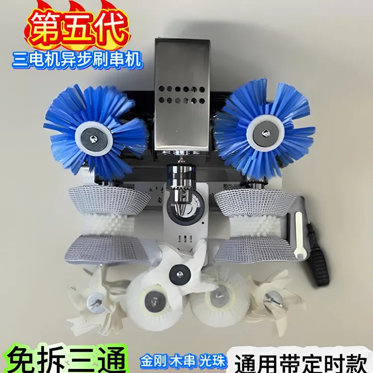 大全套所有通用款免拆配饰三电机有定时电动文玩机全自动盘刷神器