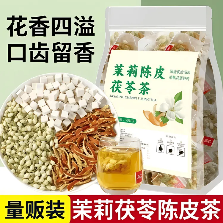 茉莉花陈皮茯苓茶包 独立小包装中药材养生花草茶可煮水泡水饮用