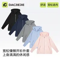 新款爆款【韩系卫衣开衫】宽松休闲外套日常穿搭时尚不挑身材舒适女