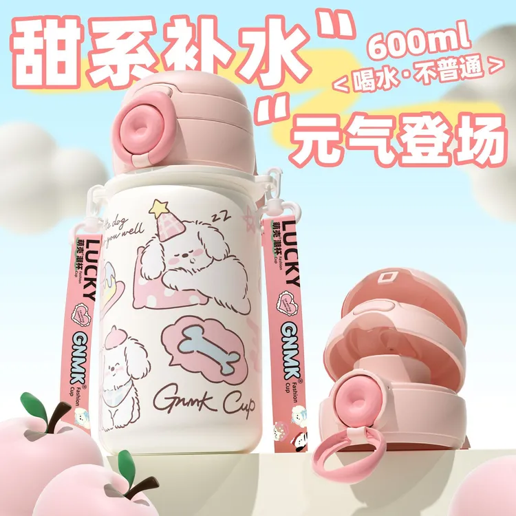 儿童保温杯女孩小学生上学专用便携可爱吸管杯子水壶高颜值ins风