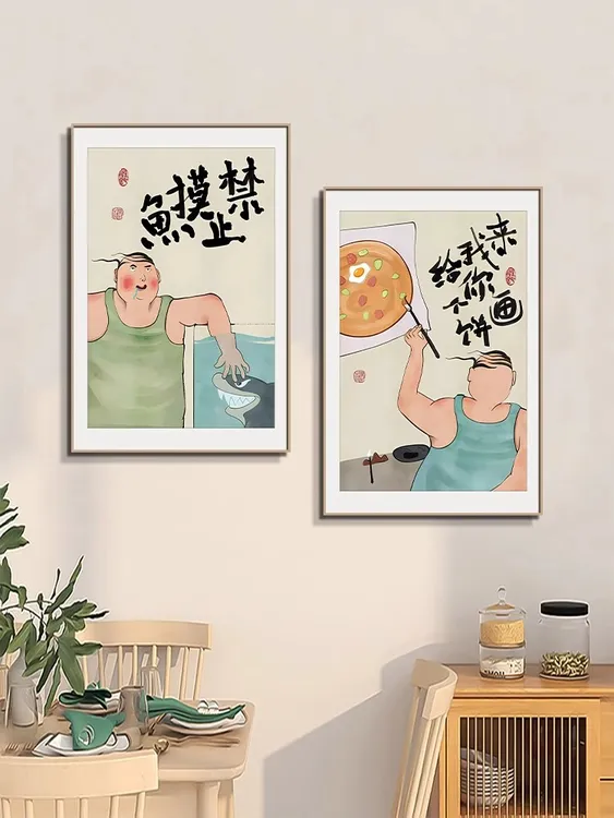 新中式励志挂画禁止摸鱼办公室装饰画工位趣味公司文化背景墙画
