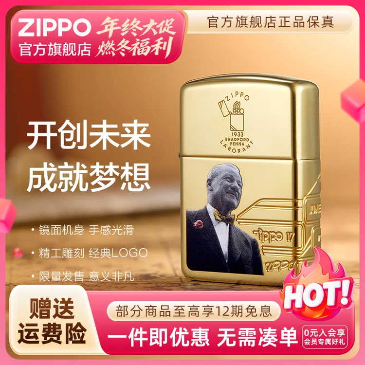 ZIPPO官方旗舰店打火机品名创始者套装限量高档防风送男生礼物