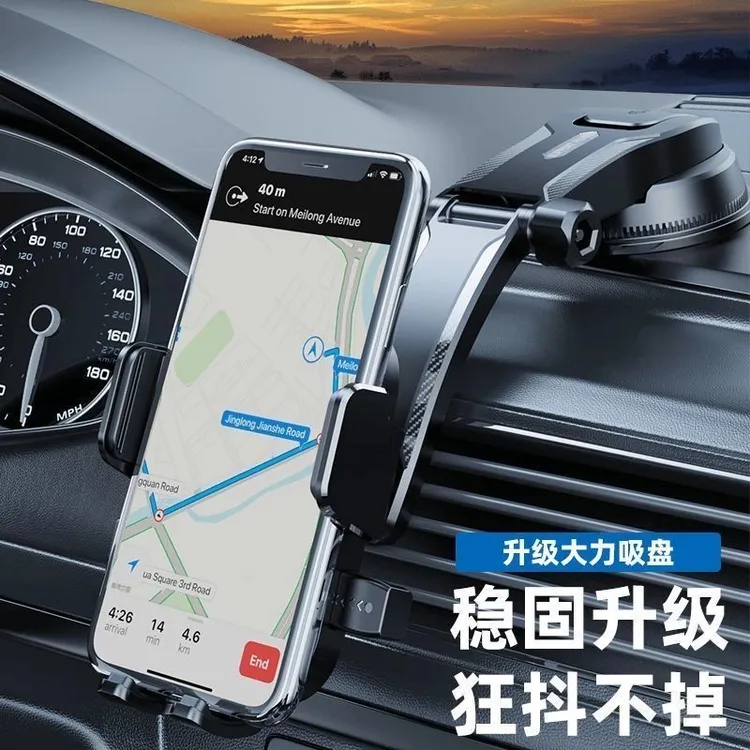 高档新款车载手机支架车内吸盘式中控台可伸缩旋转车用导航