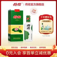 荷花一品纯粮食酱香型白酒 高端商务宴请专用酒送礼自饮53度500ml