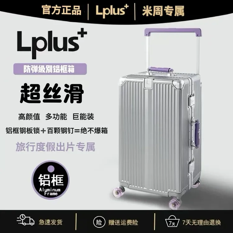 Lplus+工装风复古户外商务耐磨防水旅行箱行李箱