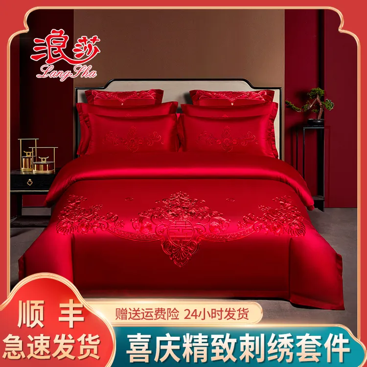 【十里红妆】婚庆大红被罩结婚被套婚房喜庆结婚四件套