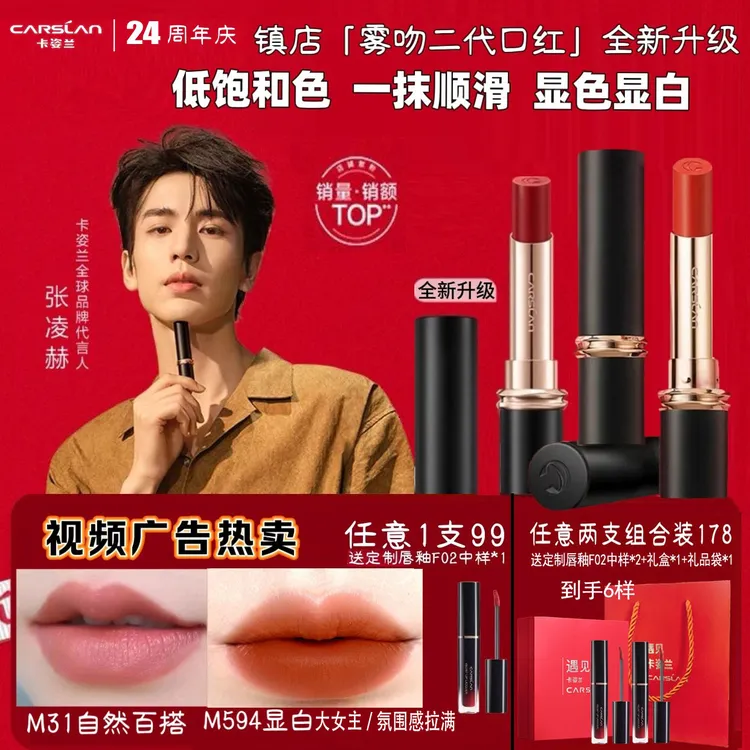 【拍1享2】卡姿兰雾吻哑光豆沙唇膏口红女素颜送老师老婆女友礼物盒