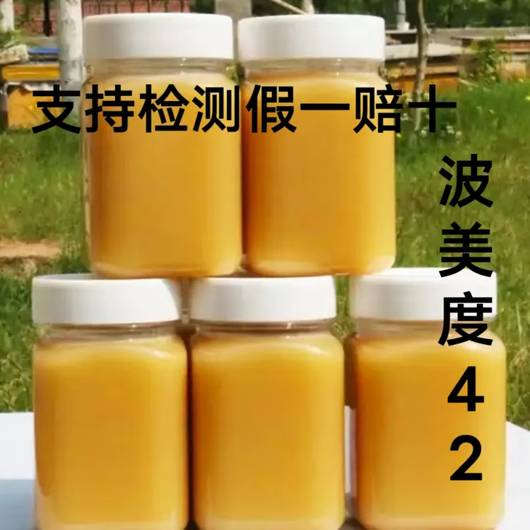 云南土蜂蜜官方正品纯正蜂蜜野生蜂蜜助农自产农家深山土蜂蜜