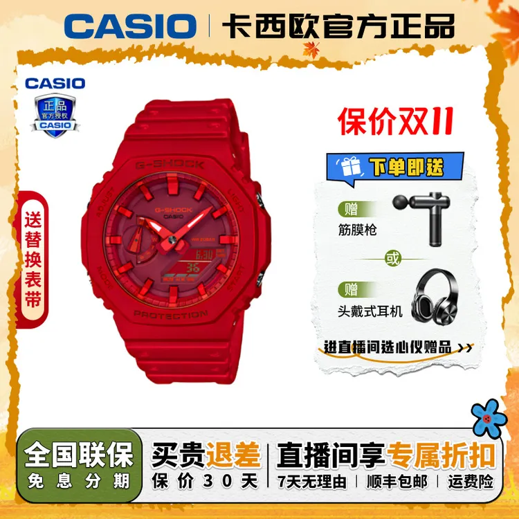 Casio/卡西欧【送礼推荐】农家橡树系列防水潮流腕表GA-2100