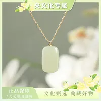 【央专属】和田玉平安无事牌小吊坠（预）