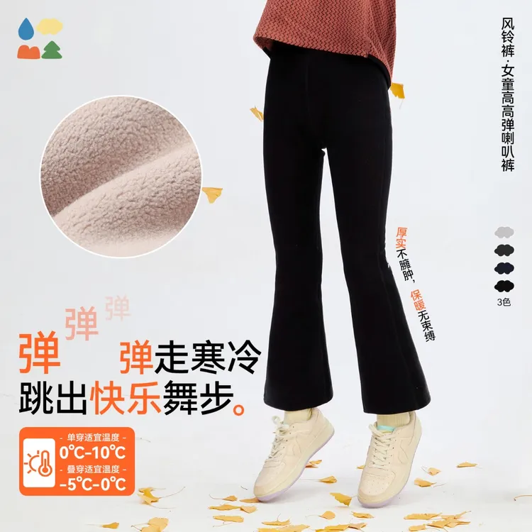 【高高弹加绒喇叭打底裤】森林棠25冬女童加厚绒蓄热高弹喇叭裤