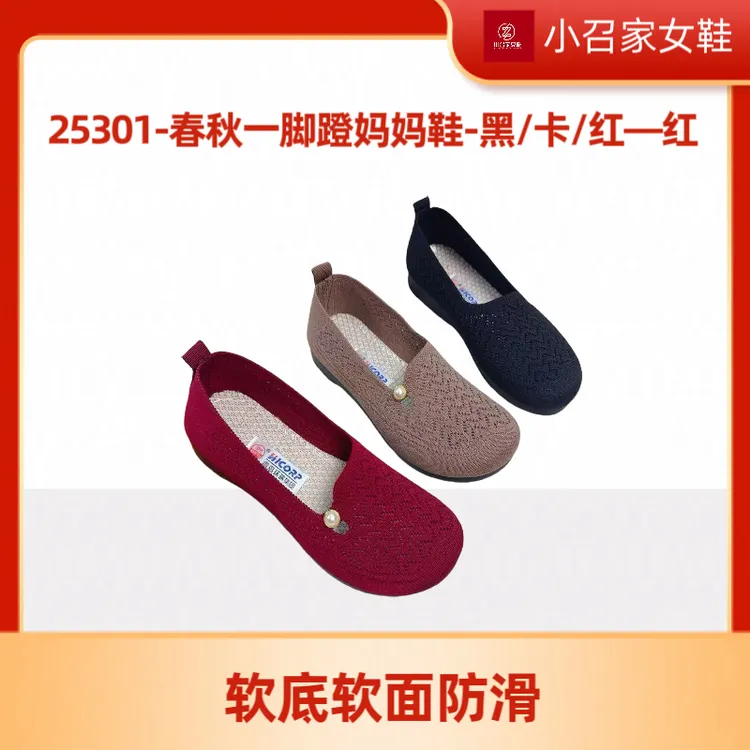 夏季新款布鞋网面透气妈妈软底中老年镂空防滑脚蹬休闲鞋女鞋