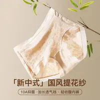 新中式雕花蕾丝女士提臀加长裆10A抑菌中高腰内裤平角裤性感339