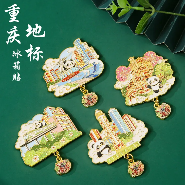 中国城市重庆洪崖洞解放碑李子坝长江索道冰箱贴金属